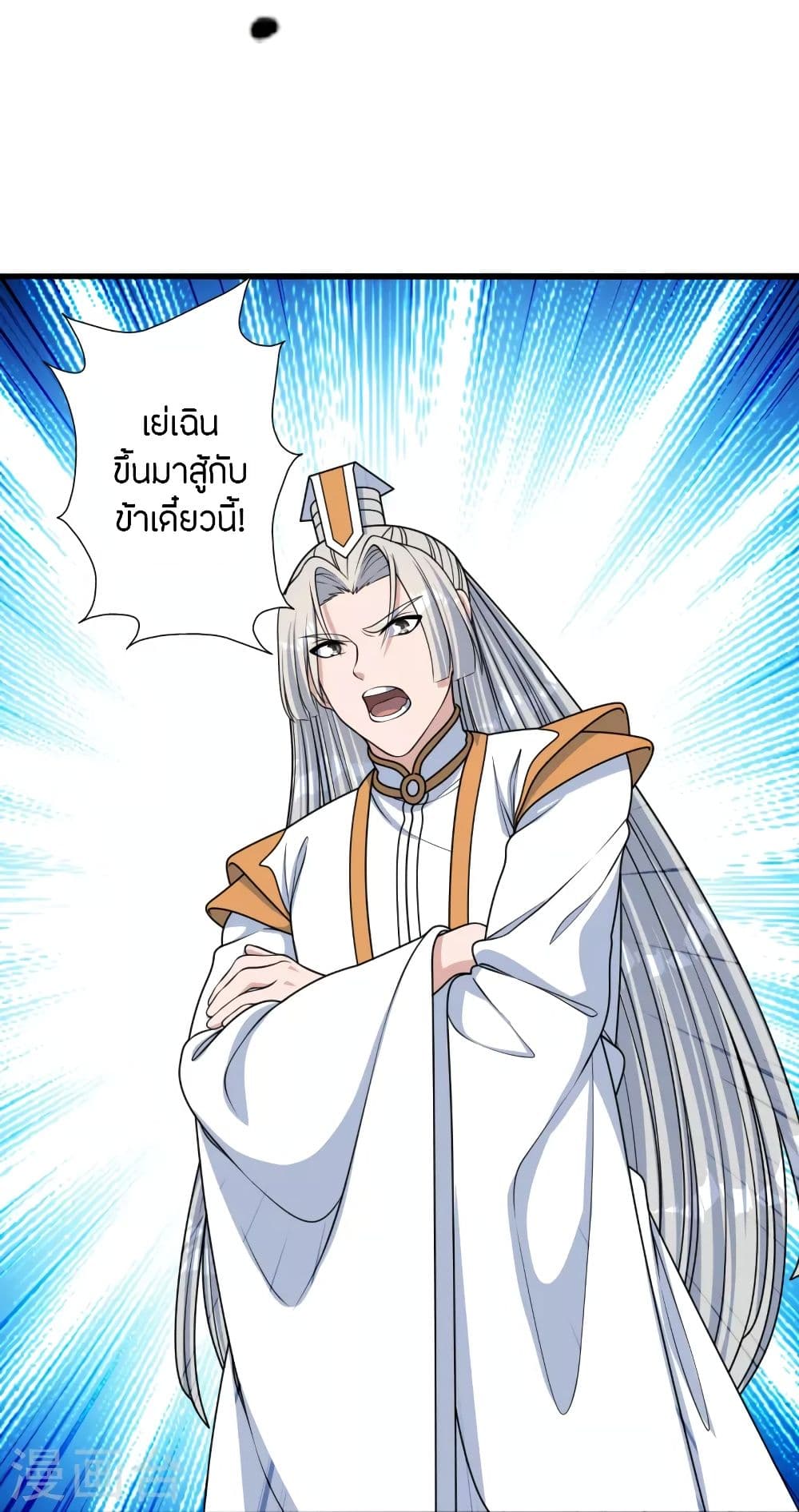 Banished Disciple’s Counterattack ราชาอมตะผู้ถูกขับไล่ ตอนที่ 252 (67)